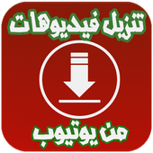 Downloader videos Tube Prank أيقونة