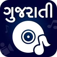 Gujarati Video Songs : ગુજરાતી વિડિઓ ગીતો