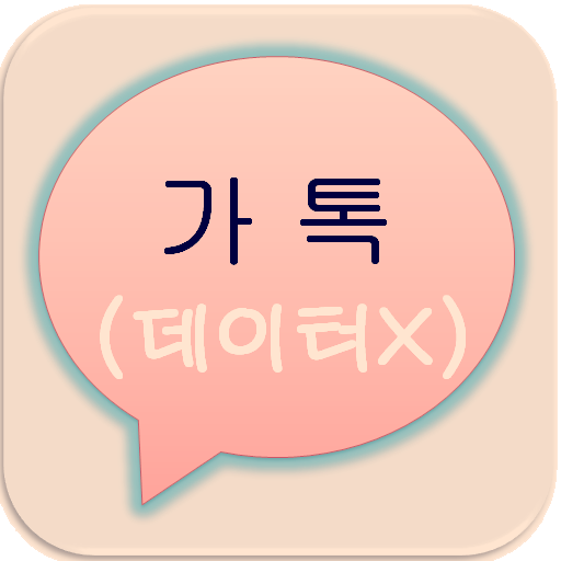 Ga Talk ( free talk ) icon