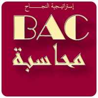 ملخصات راااائعة في مادة التسيير المحاسبي BAC on 9Apps