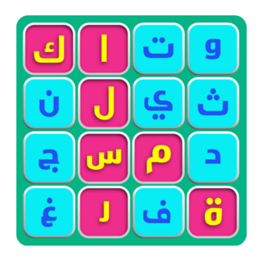 لعبة كلمة السر بلس الجديدة icon