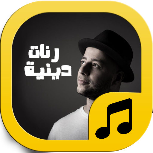 رنّات دينية 100% icon