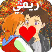 اغاني مسلسلات الكرتون 2020 أيقونة