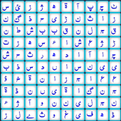 Urdu Find Word icon