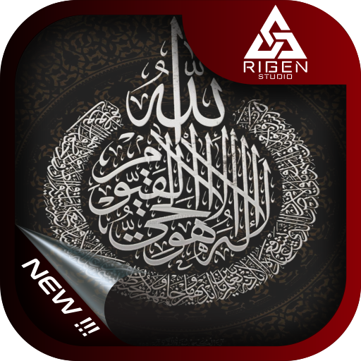 Wallpaper Kaligrafi Islamic icon