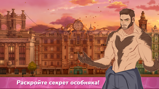 Секретный дом скриншот 5