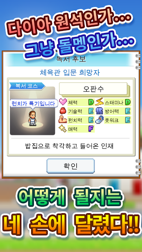 챔피언복싱 스토리 screenshot 2