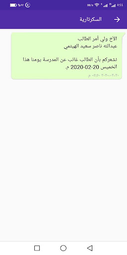 مدارس النبراس الأهلية الحديثة - عدن screenshot 8