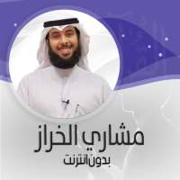 مشاري الخرازمحاضرات بدون انترنت‎‎ on 9Apps