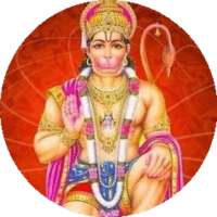 hanuman mantra sangrah audio on 9Apps