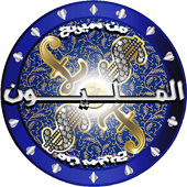 من سيربح المليون أيقونة