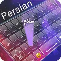 Persian keyboard MN