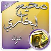 صحيح البخاري ومسلم on 9Apps