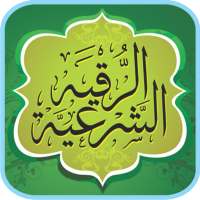 Ruqyah Shariah Full 25 Sheikh