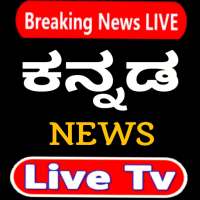Kannada News Live Tv - Kannada Daily NewsPapers