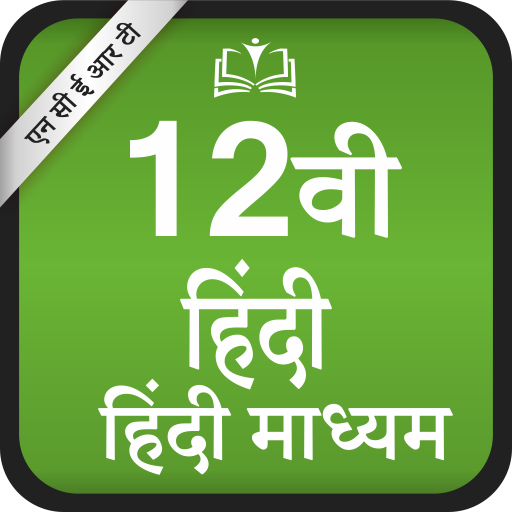 NCERT 12th Hindi Subject أيقونة