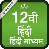 NCERT 12th Hindi Subject on 9Apps