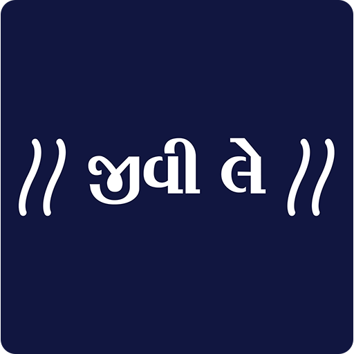 JEEVI LE | જીવી લે  - MAKE YOUR OWN STATUS icon