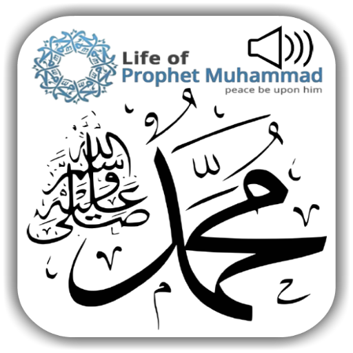 Seerah: Life of Prophet Muhammad PBUH Audio Mp3 иконка