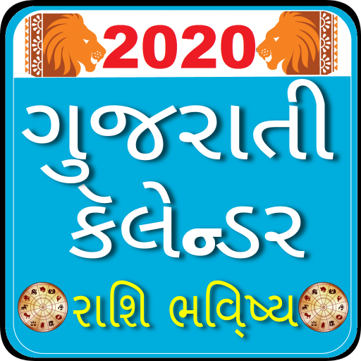 ikon Gujarati Calendar 2020