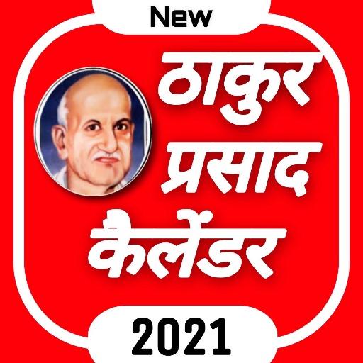 Thakur Prasad Calendar 2021 : Hindi Calendar 2021 icon