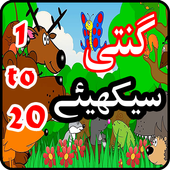 Learn Counting Numbers 123 icon