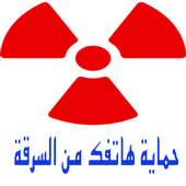 Anti Theft Alarm Free icon