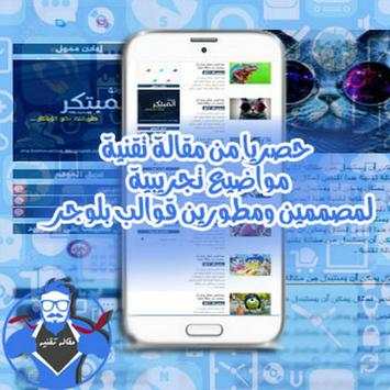 Download Omar Plus screenshot 3