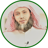 عادل ريان بدون انترنت قران الكريم كاملا icon