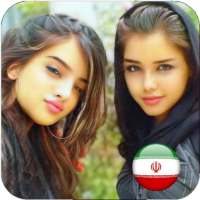 Iran Social app-Chat and meet New people enjoy!