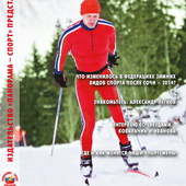 Лыжные гонки иконка