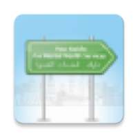 دليلك النفسي on 9Apps