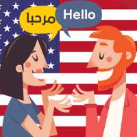 محادثات إنجليزية مترجمة - تعلم الانجليزية on 9Apps