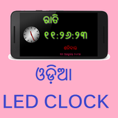 Odiya Night LED Clock أيقونة