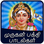 murugan songs tamil icon