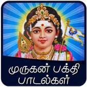 murugan songs tamil on 9Apps