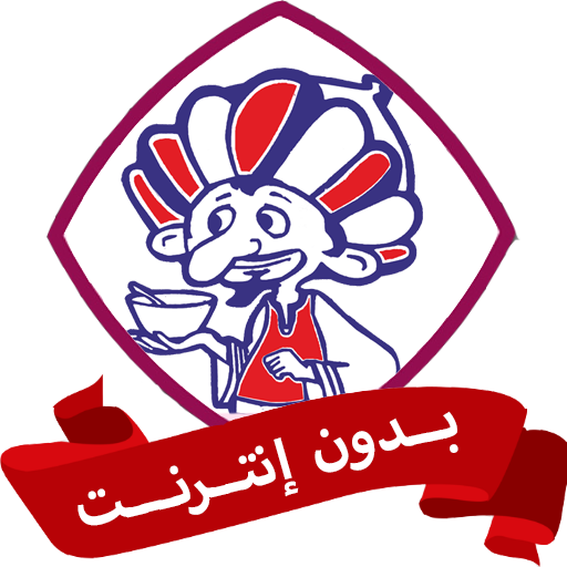 نكت جحا بدون نت صوتية   مصورة  icon