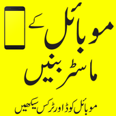 mobile codes complete icon