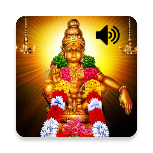 Ayyappa Sloka - Kannada &amp; Eng icon