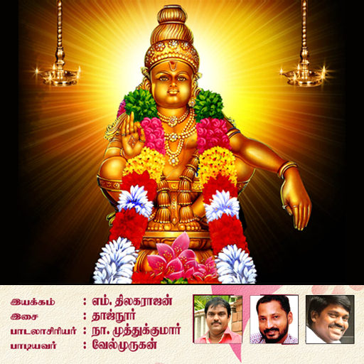 Ayyappan Song icon