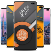 Islamic Wallpaper hd, Quran, Allah, Mosque Images icon