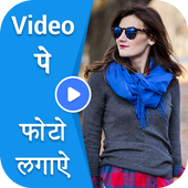 Video Par Photo &amp; Video Pe Name (Video Par Shayri) icon
