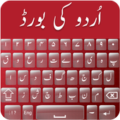 Urdu keyboard Translated::Easy  Keyboard Free 2018 icon