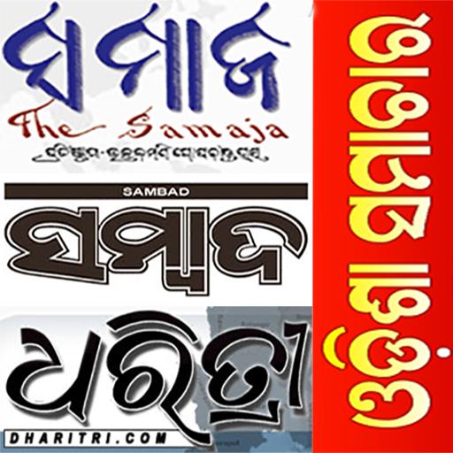 Oriya News Paper - All Newspap icon