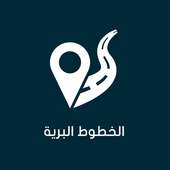 الخطوط البرية on 9Apps