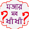 bangla dhadha आइकन