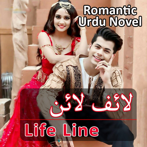 Life Line - Romantic Urdu Novel icon