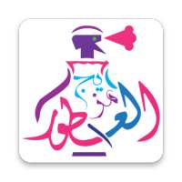 مزيج العطور mazyeg on 9Apps