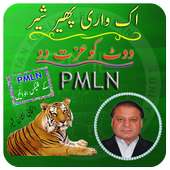 PMLN Flex & Banner Maker - PMLN Poster Maker 2018 on 9Apps