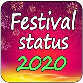 Festival SMS icon